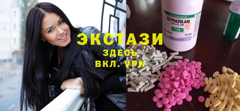 ЭКСТАЗИ MDMA  Видное 