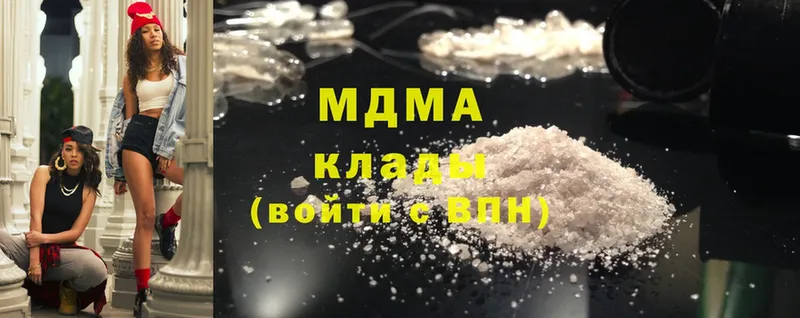 МДМА crystal  Видное 